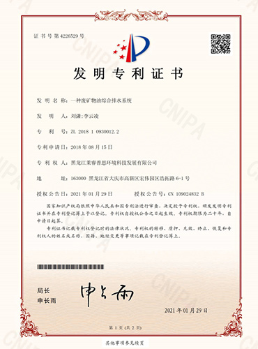 专利证书